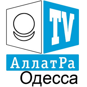 АллатРа ТВ Одесса